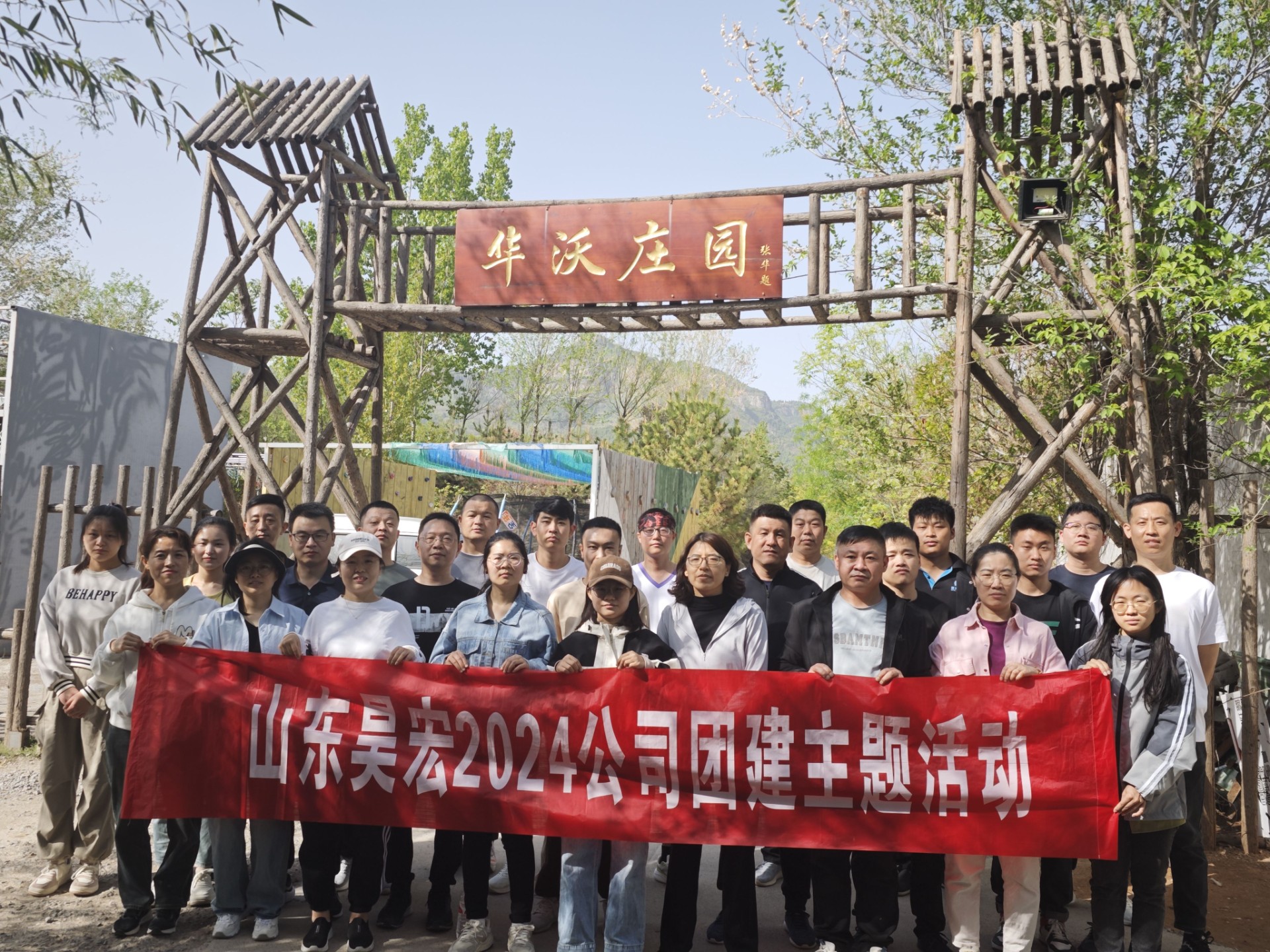 2024團建1.jpg